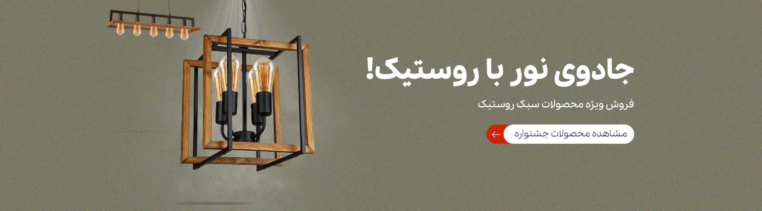 نورپردازی اتاق مدیریت